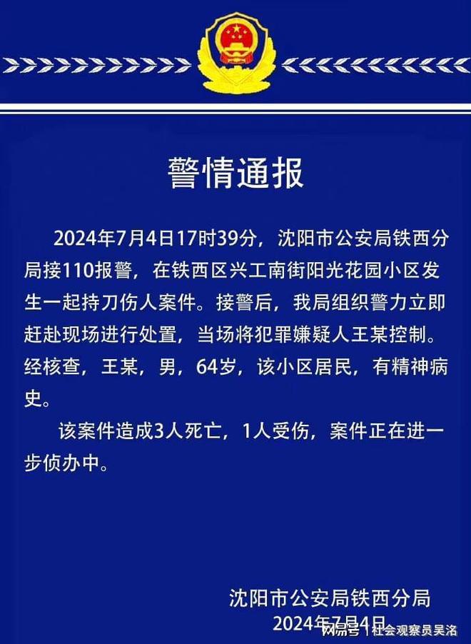 港澳新闻 第31页