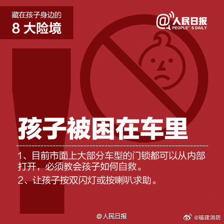 热点生活 第18页