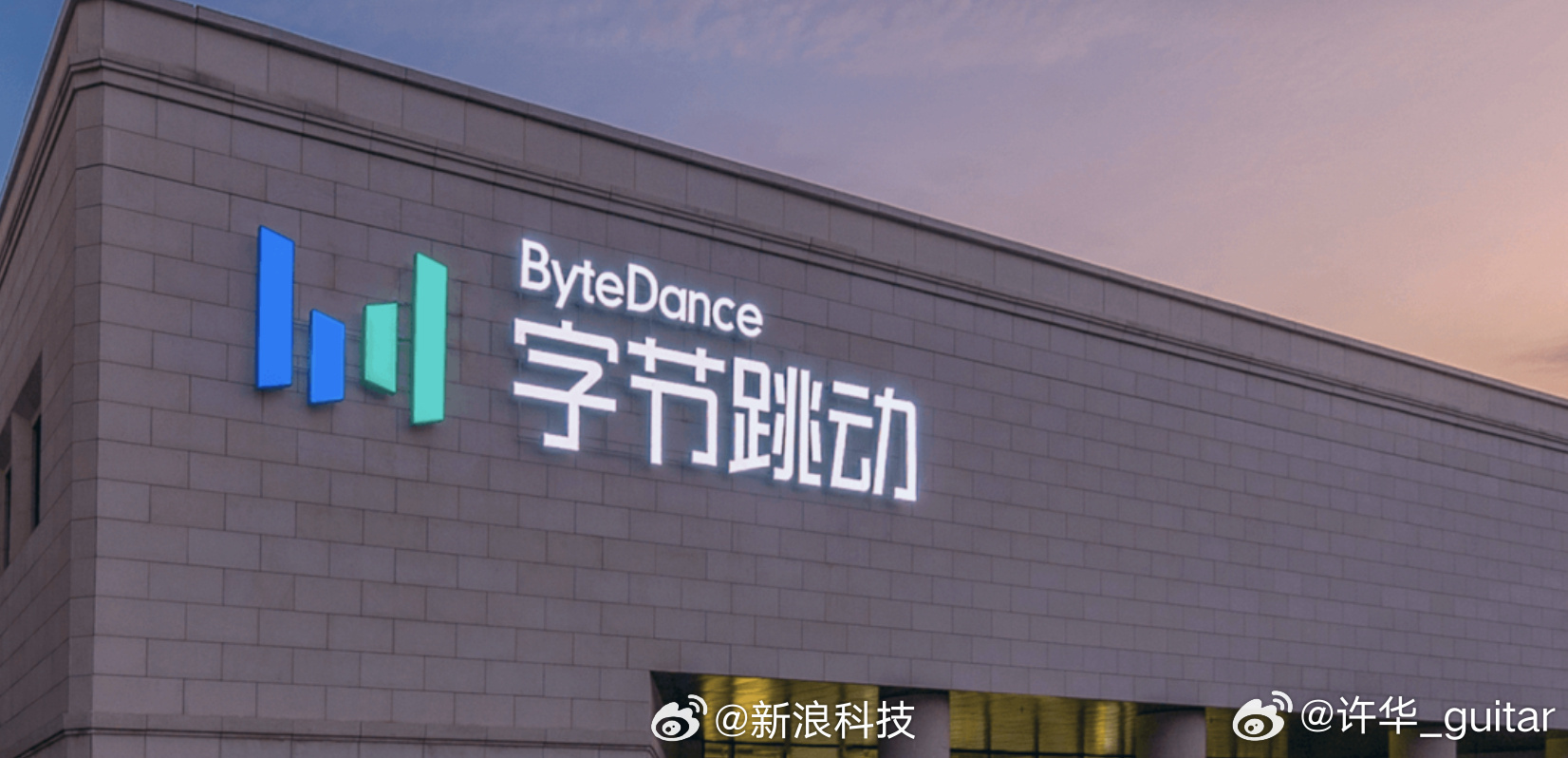 字节实习生一天领13份餐被通报